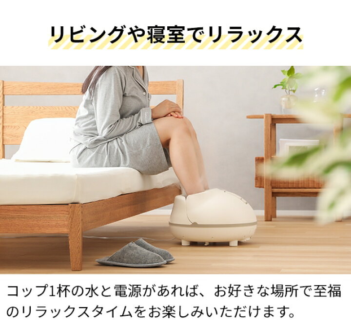 楽天市場】サンコー 【選べる豪華特典】 足湯 フットバス ホット 