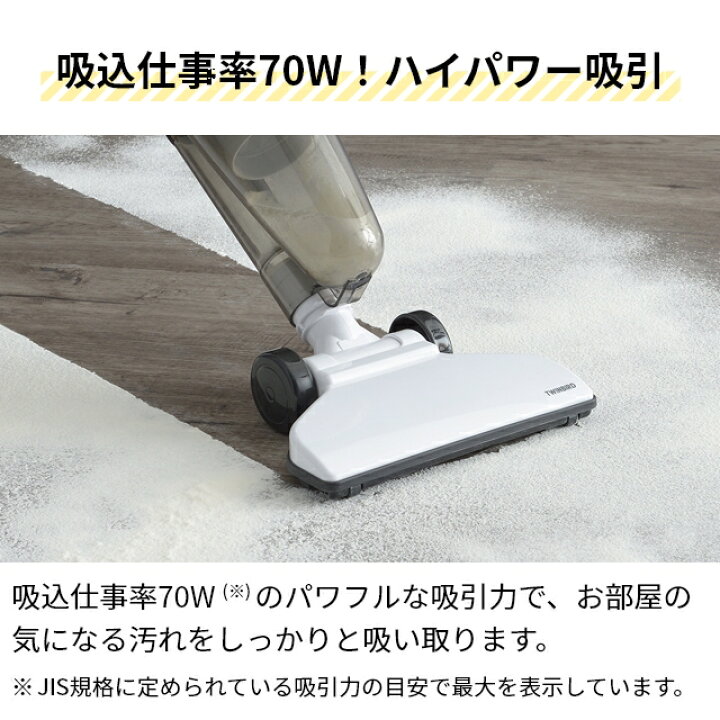 楽天市場】ツインバード サイクロン スティック型クリーナー TC-E123 