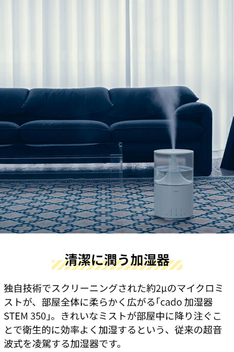 楽天市場】カドー 【選べる豪華特典】 加湿器 おしゃれ 加湿器 STEM 
