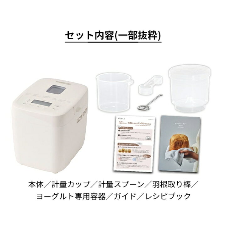 sirocaホームベーカリー1回使用のみ 【極美品】使用1回のみ siroca 