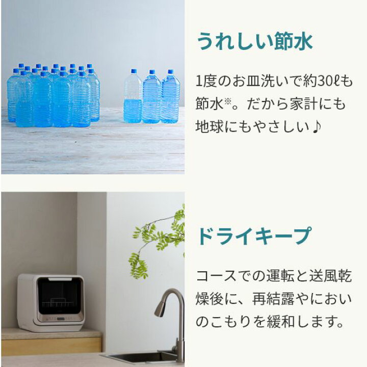 楽天市場】食洗機 工事不要 食洗器【選べる2大特典】 siroca シロカ 
