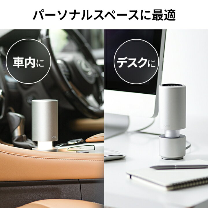 楽天市場】カドー【選べる豪華特典】 ポータブル空気清浄機 正規店 