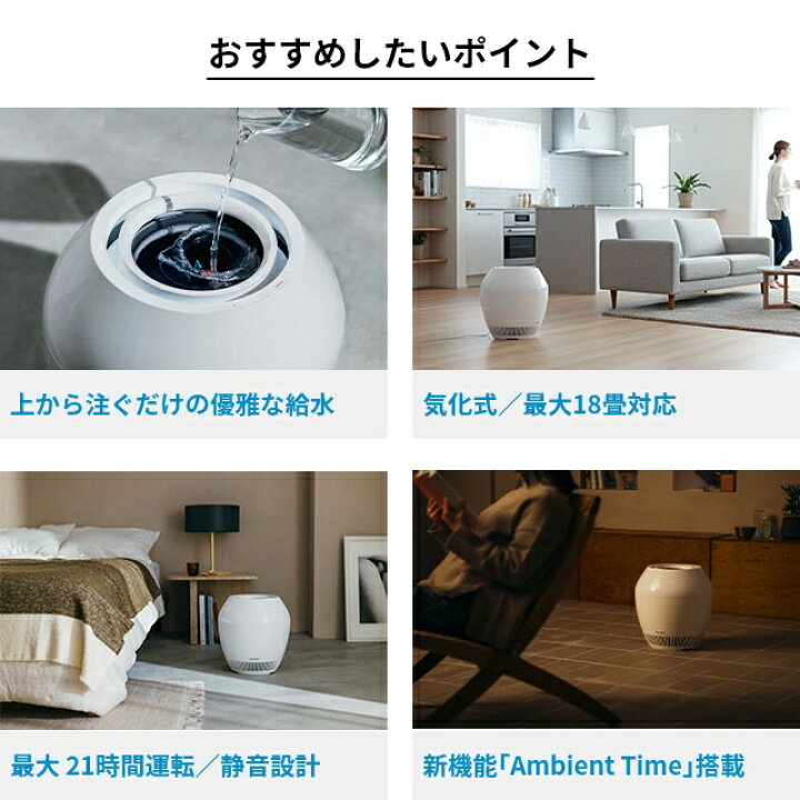 楽天市場】2025 最新モデル バルミューダ レイン 加湿器 大容量 