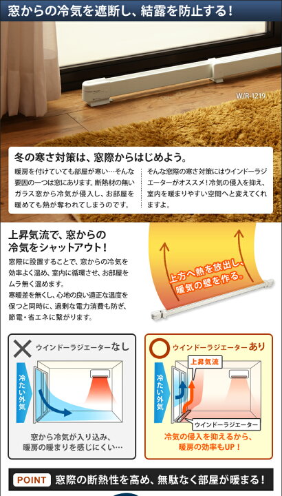 楽天市場】窓下ヒーター 60～90cm対応 【選べる豪華特典】 森永ウイン 