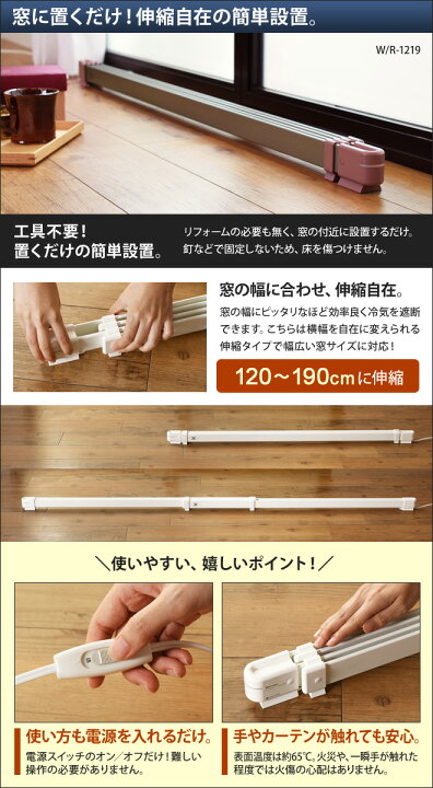 楽天市場】【楽天1位】【選べる豪華特典】窓下ヒーター 120〜190cm対応 
