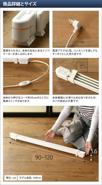 楽天市場】窓下ヒーター 90～120cm対応 【選べる豪華特典】 森永ウイン 