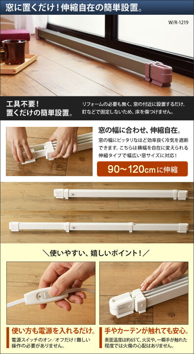 楽天市場】【楽天2位】窓下ヒーター 90〜120cm対応 【選べる豪華特典 