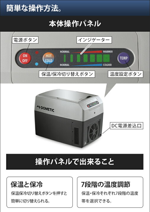 楽天市場】冷蔵庫 【22Lクールバッグの特典あり】 小型 車載用ポータブル温冷庫 TC-14FL-12/24 保温 保冷 クーラーボックス 13.7L DC アウトドア ドメティック DOMETIC 【メーカー取寄品】 : セレクトショップ・AQUA(アクア) 楽天市場】冷蔵庫 【22Lクールバッグの特典あり】 小型 車載用ポータブル温冷庫 TC-14FL-12/24 保温 保冷 クーラーボックス 13.7L DC アウトドア ドメティック DOMETIC 【メーカー取寄品】 : セレクトショップ・AQUA(アクア)