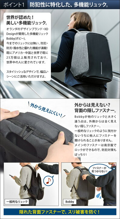 楽天市場 海外旅行 にピッタリ 防犯 防刃 スリ 対策 リュックサック Bobby ミニポーチの特典あり 耐刃 撥水 グッズ 大容量 メンズ レディース 充電 ケーブル リュックサック Bobby ボビー セレクトショップ Aqua アクア