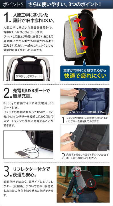 楽天市場 海外旅行 にピッタリ 防犯 防刃 スリ 対策 リュックサック Bobby ミニポーチの特典あり 耐刃 撥水 グッズ 大容量 メンズ レディース 充電 ケーブル リュックサック Bobby ボビー セレクトショップ Aqua アクア
