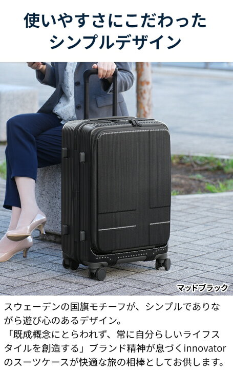楽天市場】イノベーター 【豪華特典付き】スーツケース かわいい 