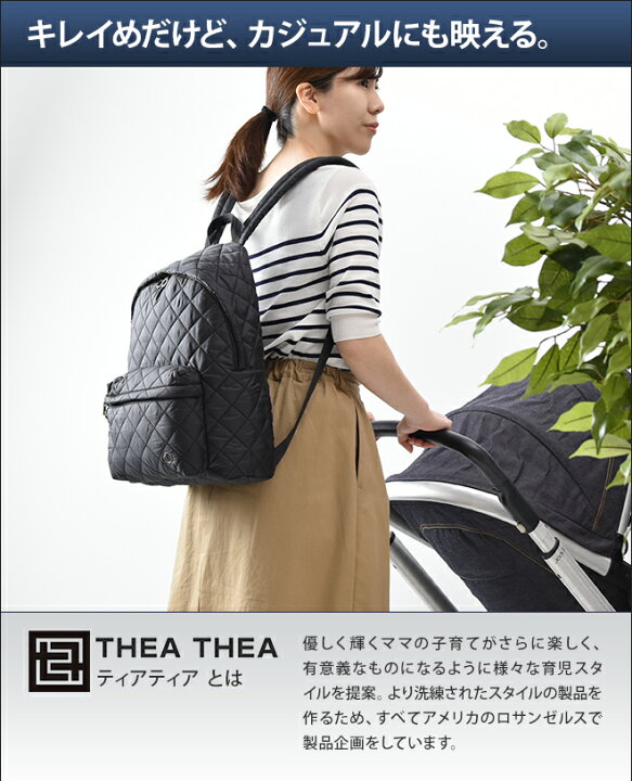 楽天市場 リュック レディース ハンドクリームorマイクロタオルの特典 ティアティア ソレイユ ソレイル 大人 おしゃれ かわいいキルティングリュック Soleil マザーズバッグ ママバッグ 大容量 軽量 ママリュック バックパック 撥水 Thea Thea セレクトショップ