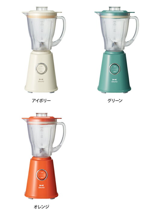 楽天市場 ミキサー ブレンダー コンパクトブレンダー Boe023 氷 グリーンスムージー フローズンドリンク ジュース Bruno ブルーノ セレクトショップ Aqua アクア 楽天市場 ミキサー ブレンダー コンパクトブレンダー Boe023 氷 グリーンスムージー フローズンドリンク ジュース Bruno ブルーノ セレクトショップ Aqua アクア