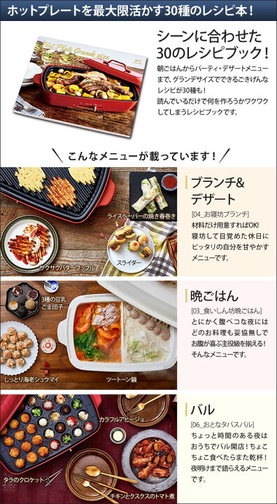 楽天市場】レシピ本 ホットプレート BRUNO ブルーノ グランデサイズ 