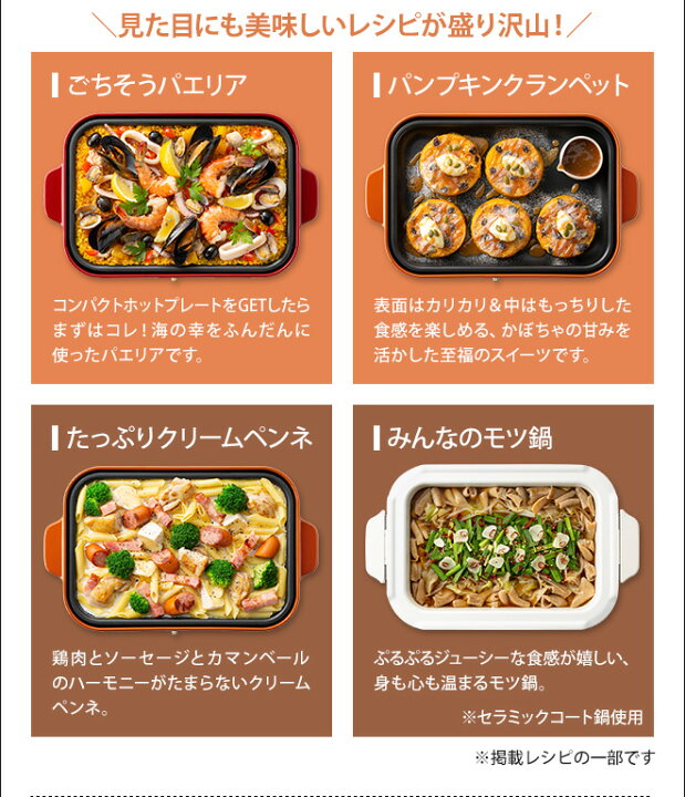 レシピ本 Bruno 30レシピ デザート ホットプレートグランデレシピブック