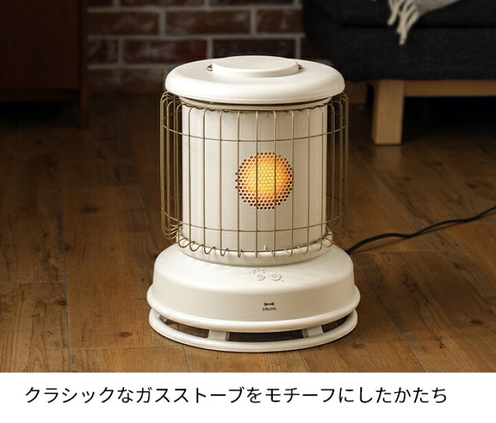 楽天市場 ブルーノ ファンヒーター 選べる2大特典 電気ヒーター 電気ストーブ ヒーター ストーブ 暖房 洗面所 省エネ 小型 足元 おしゃれ かわいい レトロ 子供部屋 脱衣所 全方向 360度 暖房 Bruno 全方位型ファンヒーター Classic Stove Boe100 セレクトショップ