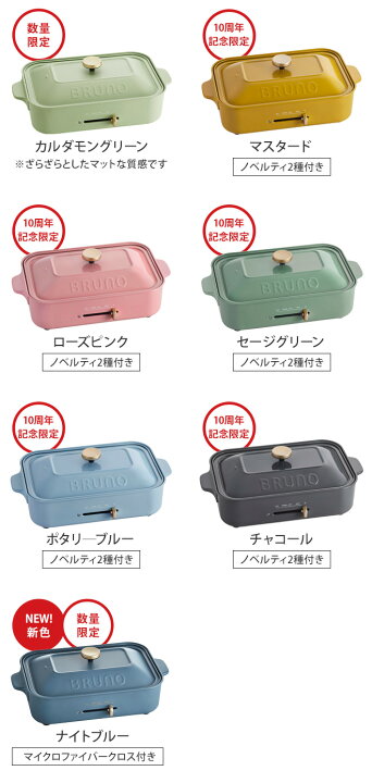 楽天市場】☆即日出荷☆ ホットプレート ブルーノ 【レシピ含む4大特典】 一人用 たこ焼き たこ焼き器 コンパクト おしゃれ 焼肉 小型 小さめ 一人 ミニ グリル鍋 琺瑯風 電気 コンパクトホットプレート 電気プレート キッチン家電 おしゃれ ヒルナンデス BRUNO BOE021 ... 楽天市場】☆即日出荷☆ ホットプレート ブルーノ 【レシピ含む4大特典】 一人用 たこ焼き たこ焼き器 コンパクト おしゃれ 焼肉 小型 小さめ 一人 ミニ グリル鍋 琺瑯風 電気 コンパクトホットプレート 電気プレート キッチン家電 おしゃれ ヒルナンデス BRUNO BOE021 ...