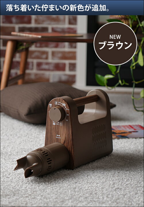 楽天市場】布団乾燥機 BRUNO マルチふとんドライヤー BOE047 マット  