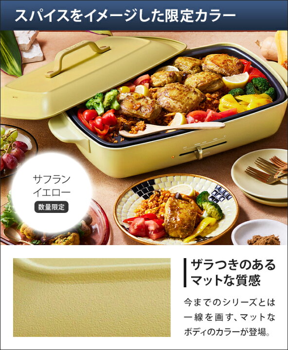 楽天市場】ホットプレート 【レシピ含む3大特典】 BRUNO ブルーノ ホットプレート グランデサイズ+セラミックコート仕切り鍋2点セット BOE026 深鍋セット 焼き肉 たこ焼き 煮物 電気プレート キッチン家電 おしゃれ : セレクトショップ・AQUA(アクア) 楽天市場】ホットプレート 【レシピ含む3大特典】 BRUNO ブルーノ ホットプレート グランデサイズ+セラミックコート仕切り鍋2点セット BOE026 深鍋セット 焼き肉 たこ焼き 煮物 電気プレート キッチン家電 おしゃれ : セレクトショップ・AQUA(アクア)