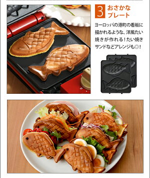 たい焼きメーカー おうちで楽しくお菓子作り 家庭用 たい焼き器のおすすめランキング わたしと 暮らし