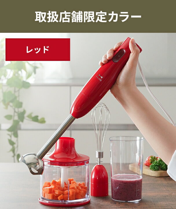 楽天市場】【楽天1位】【2大特典】ブルーノ ブレンダー マルチ