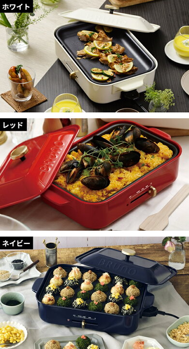 BRUNO コンパクトホットプレート セラミックコート鍋セット ネイビー  