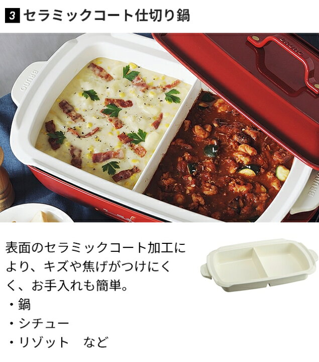 楽天市場】ブルーノ【レシピ含む3大特典】ホットプレート ホット  