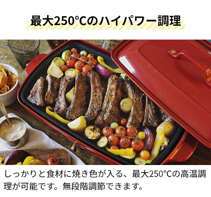 楽天市場】【楽天2位】ブルーノ【レシピ含む3大特典】ホットプレート  