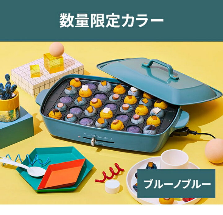 楽天市場】ブルーノ【レシピ含む3大特典】ホットプレート ホット 