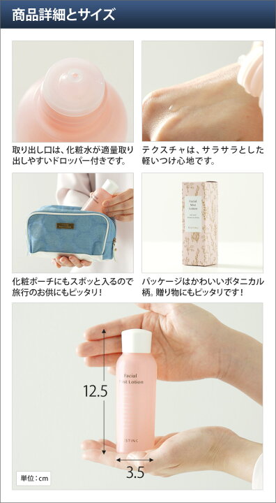 楽天市場 化粧水 フェイスミスト フェイシャルミスト化粧水 Festino フェスティノ さっぱり 保湿 ローズ ダマスクローズ スキンケア 基礎化粧品 朝 夜 セレクトショップ Aqua アクア