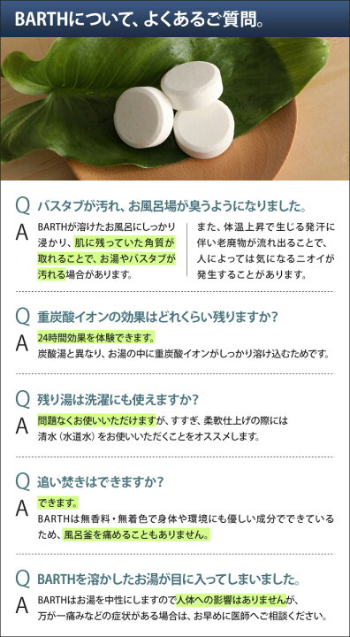 楽天市場】薬用入浴剤 BARTH 中性重炭酸入浴剤 90錠入り 30日用 ドイツ 