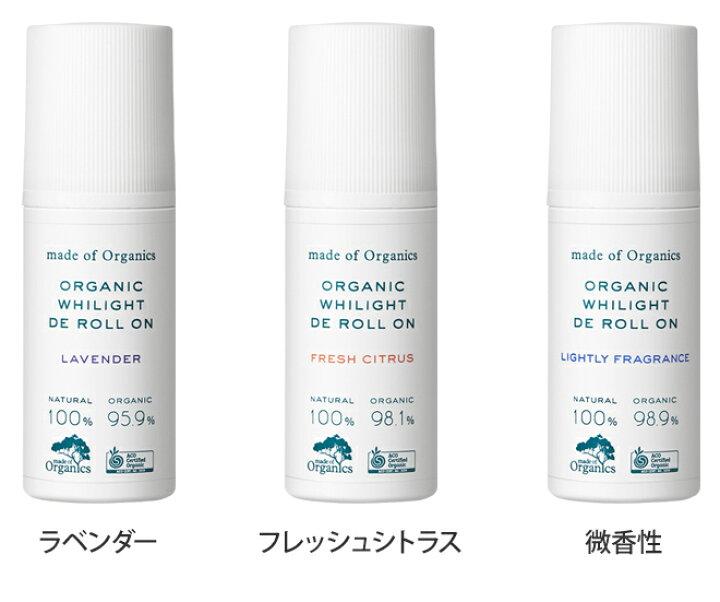 楽天市場 オーガニック 制汗剤 デオドラント メイドオブオーガニクス De ロールオン ホワイライト Made Of Organics 保湿 くすみケア 透明感 整肌 天然成分 Aco認定 シトラス ラベンダー セレクトショップ Aqua アクア