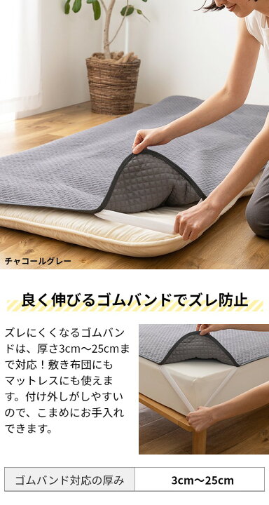 楽天市場】ナイスデイ 敷きパッド さらっと快適 天然素材（綿100 