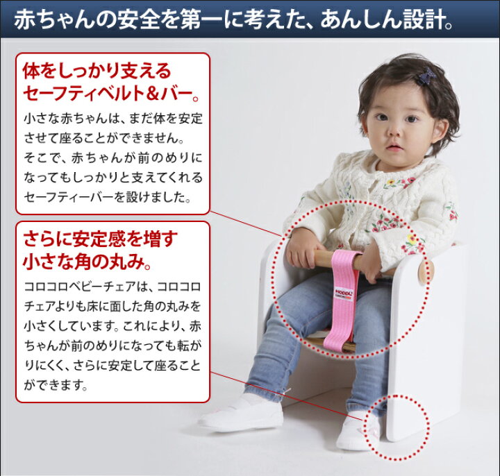 楽天市場 子供家具 コロコロベビーチェア 単品 椅子 キッズチェア ローチェア 木製イス いす 離乳食 学習椅子 Hoppl セレクトショップ Aqua アクア