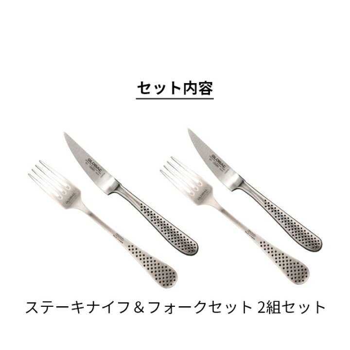 楽天市場】グローバル 【豪華特典付き】 70周年ロゴ入りステーキナイフ 