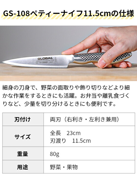 楽天市場】グローバル 【豪華特典付き】 包丁 お祝い3点セット SST 