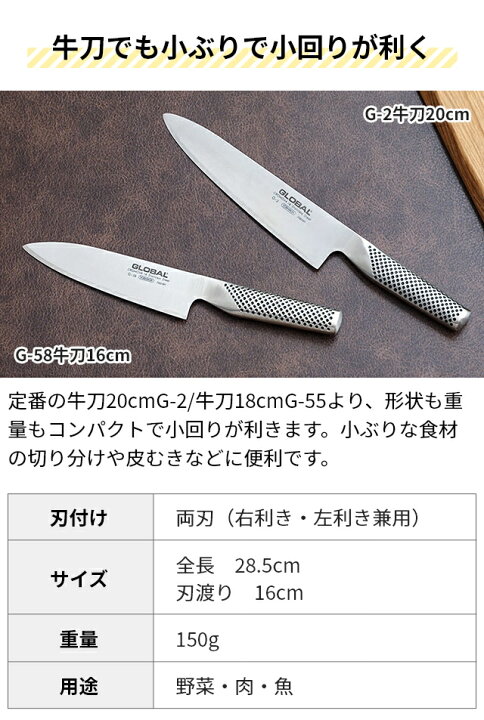 楽天市場】グローバル 【豪華特典付き】 包丁 牛刀16cm 2点セット GST 