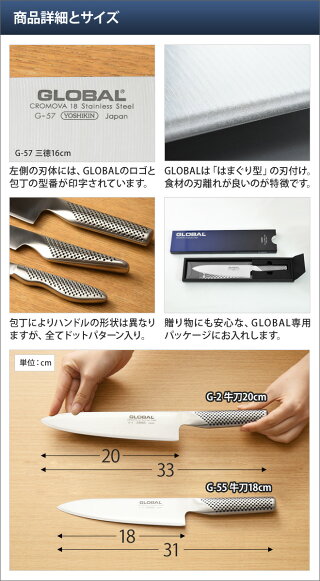 【楽天市場】GLOBAL 包丁 牛刀 各単品20cm／18cm【選べる豪華特典】 牛刀 G-2 20cm 牛刀 G-55 18cm 日本製