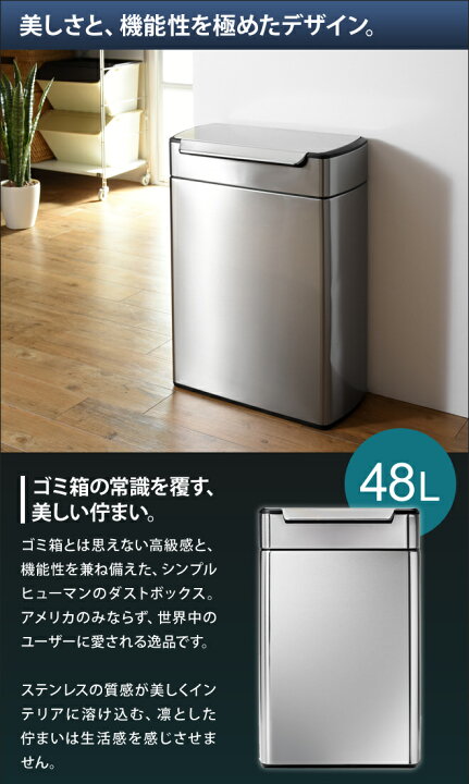 楽天市場】ゴミ箱 simplehuman タッチバーダストボックス 分別タイプ 