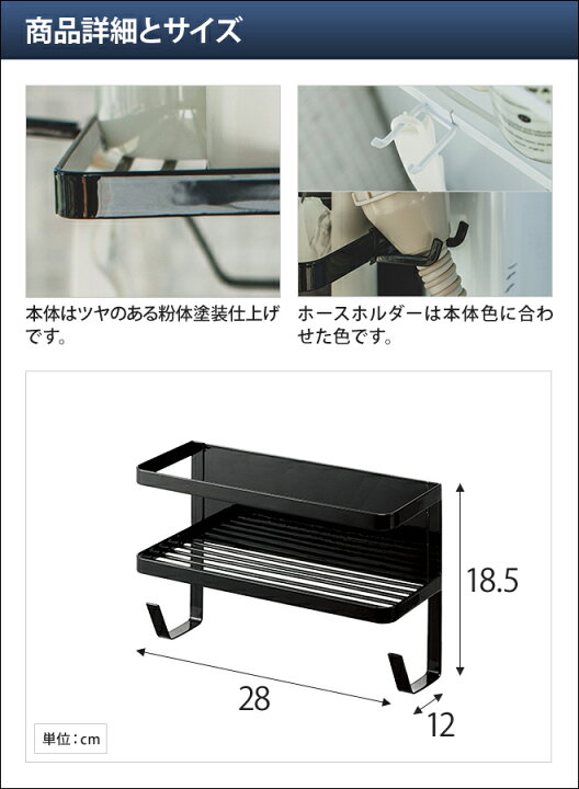 楽天市場 山崎実業 洗濯小物収納 ホースホルダー付き洗濯機横マグネットラック Tower タワー 山崎異実業 ランドリー収納 ホース収納 収納ラック 風呂水 ポンプ ホース バスポンプ 磁石 おしゃれ シンプル セレクトショップ Aqua アクア