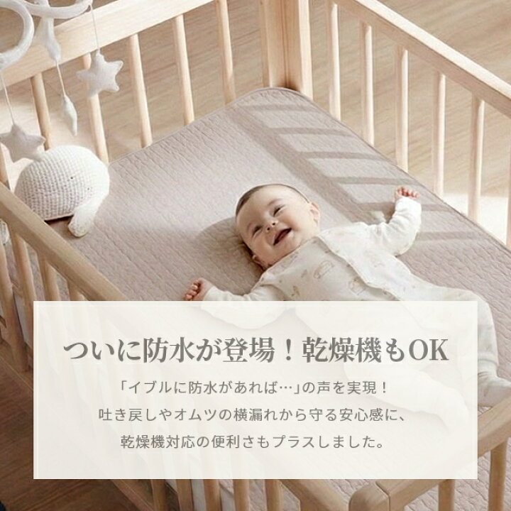 楽天市場】敷きパッド 防水シーツ ベビー 70×120cm イブル mofua 