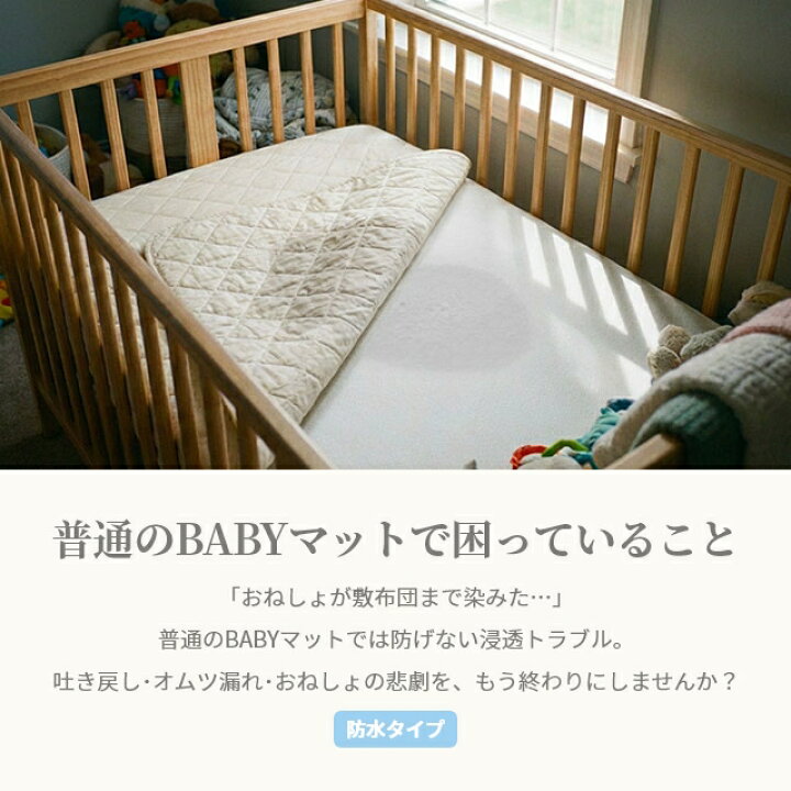 楽天市場】敷きパッド 防水シーツ ベビー 70×120cm イブル mofua 