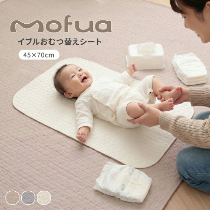 楽天市場】おむつ替えシーツ おむつ替えマット 敷きパッド 防水シーツ 
