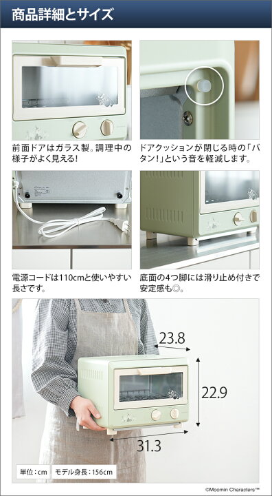 MGR MOOMIN recolte Compact Oven ROT-1 Green 80〜230℃ Snufkin Little My 