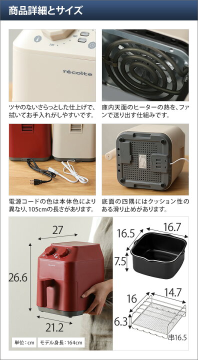 楽天市場】ノンフライヤー 【3大特典】 レコルト エアーオーブン 3点  