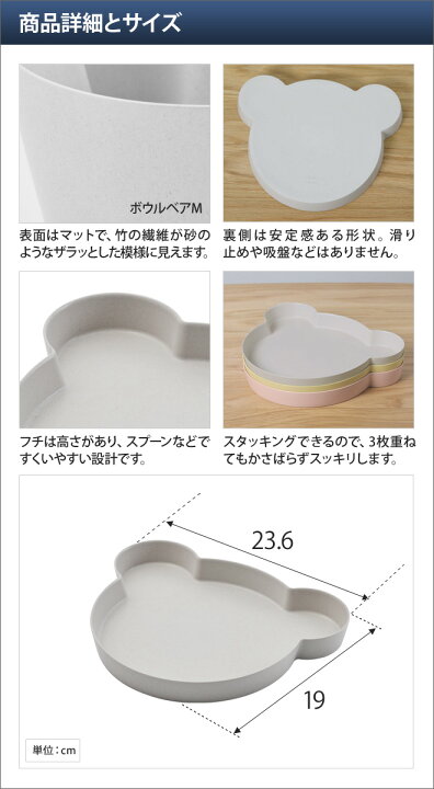 食器 お皿 子ども用 プレートベアセットKIDSDISH キッズプレート 日本製