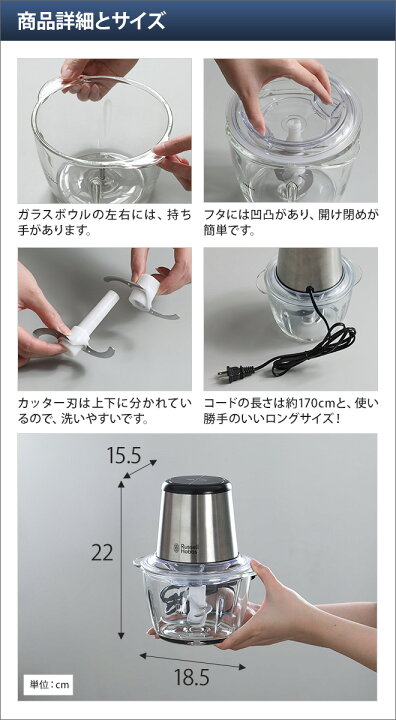 楽天市場】フードプロセッサー【選べる豪華特典】ラッセルホブス 4  