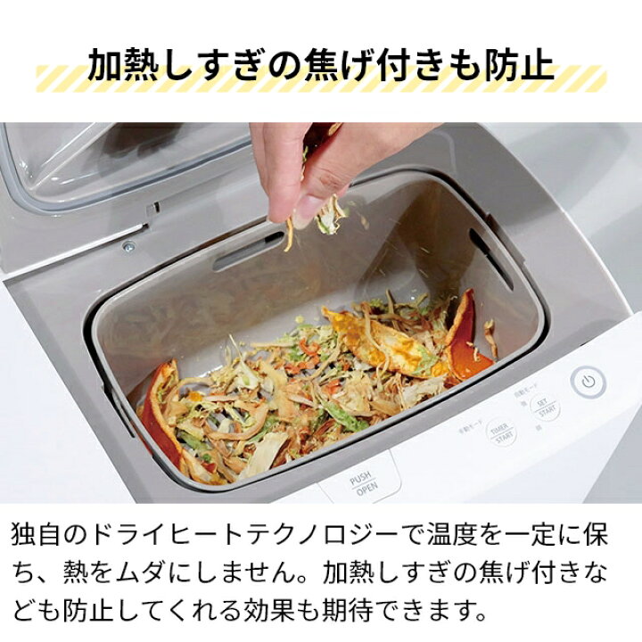 楽天市場】サンカ 【選べる豪華特典】 温風乾燥式生ごみ処理機 