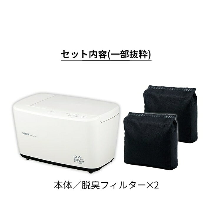 楽天市場】サンカ 【選べる豪華特典】 温風乾燥式生ごみ処理機 