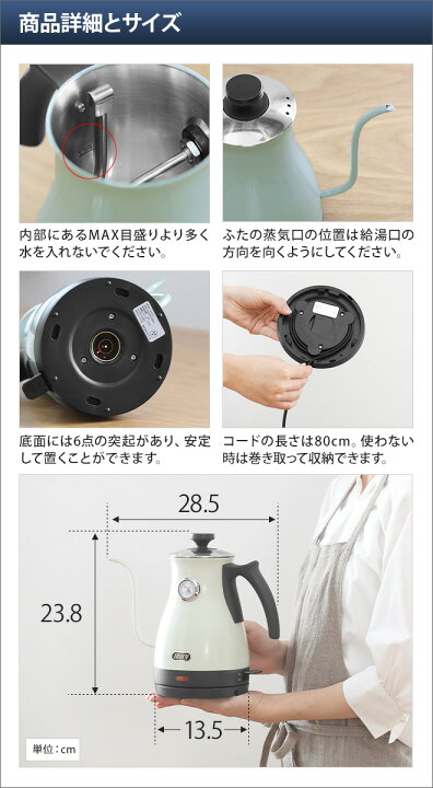 楽天市場】電気ケトル かわいい 【選べる豪華特典】 ミルク おしゃれ 